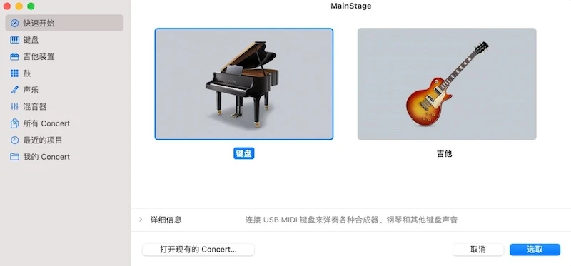 MainStage 主界面 MainStage 主界面