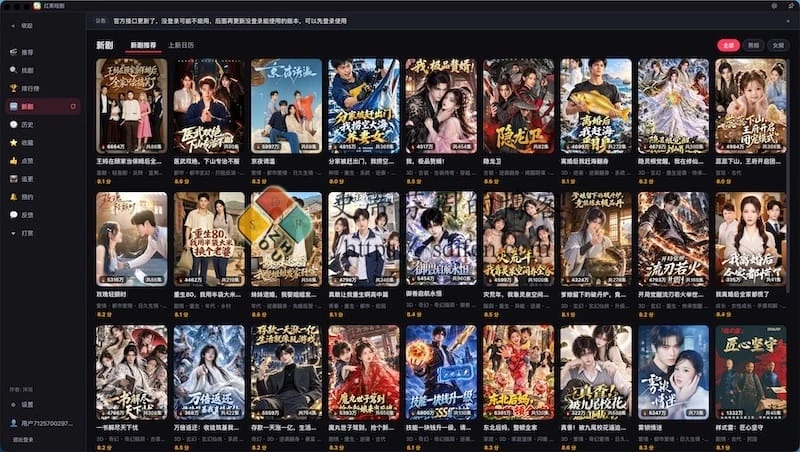 红果短剧 主界面 红果短剧 主界面